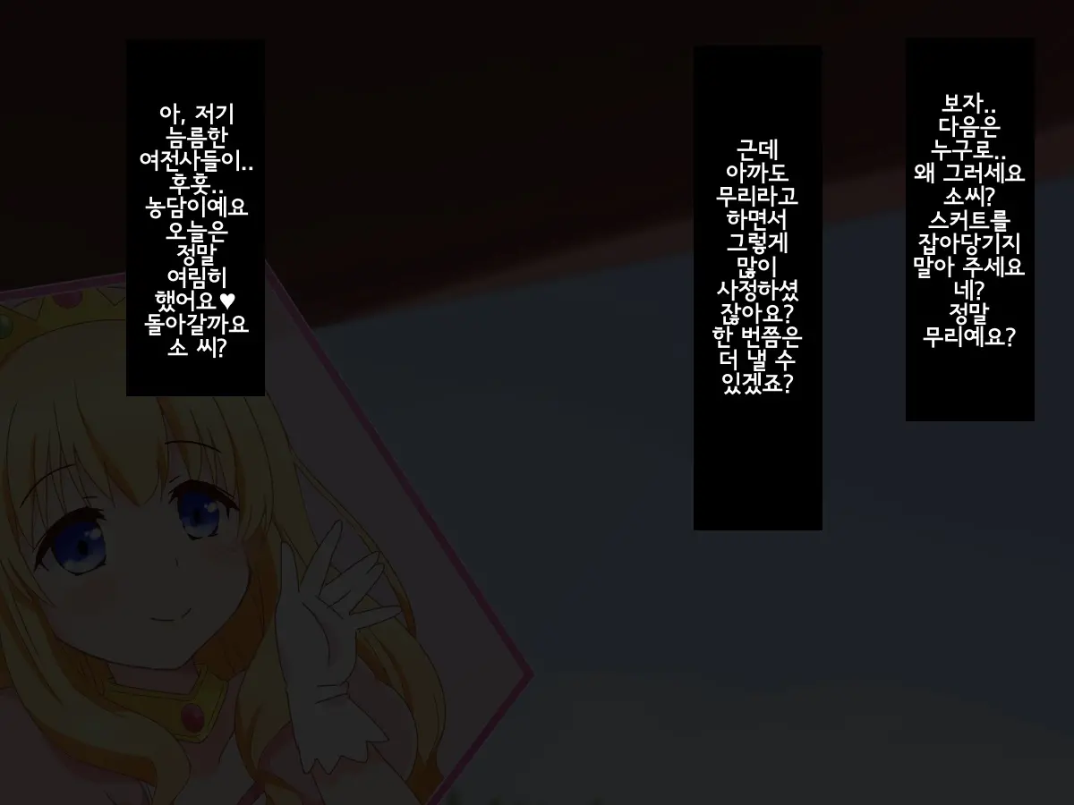 Seijun Ohimesama No Ama Ama Soro Kaizen Tokkun
